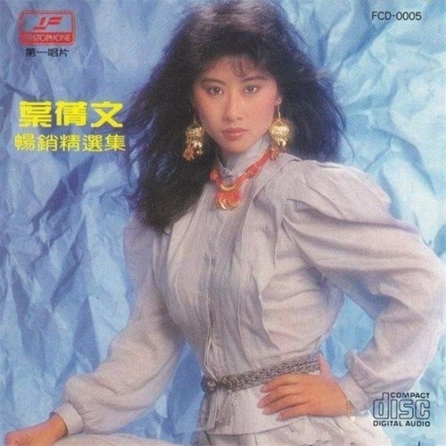 谭咏麟 - 应有此报歌词
