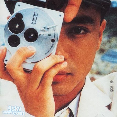 李克勤 - 请放手歌词