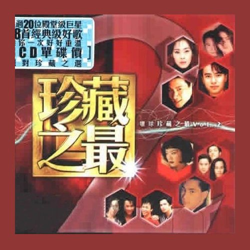李克勤/刘小慧 - 如果这生歌词
