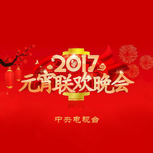李克勤/蔡卓妍 - 团圆饭歌词