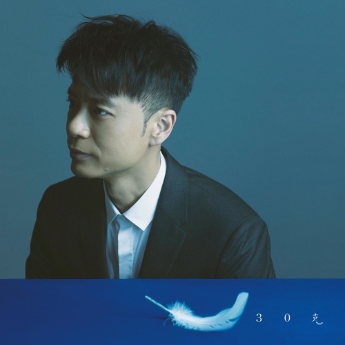 李克勤 - 五十路歌词