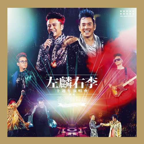 李克勤 - 校长歌词
