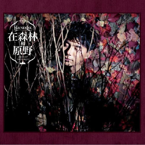 李克勤 - 姐姐歌词