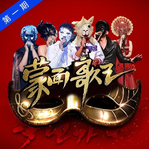 李克勤/白棱镜 - 富士山下歌词