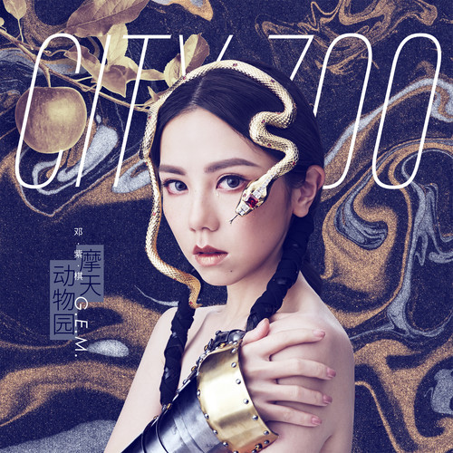 G.E.M. 邓紫棋/周兴哲 - 别勉强歌词