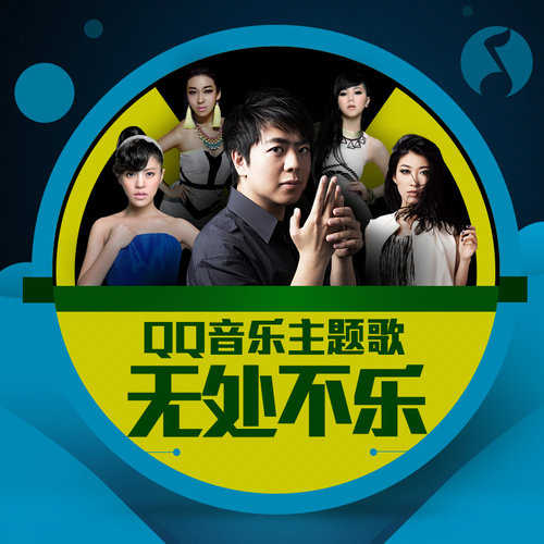 G.E.M. 邓紫棋 - 无处不乐歌词