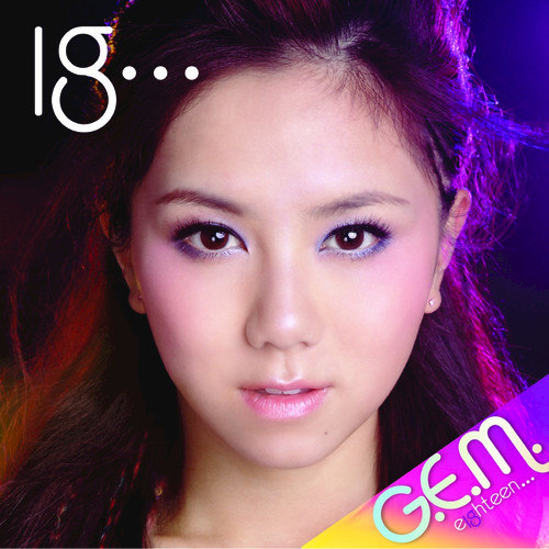 G.E.M. 邓紫棋 - 食烟饮酒讲粗口歌词