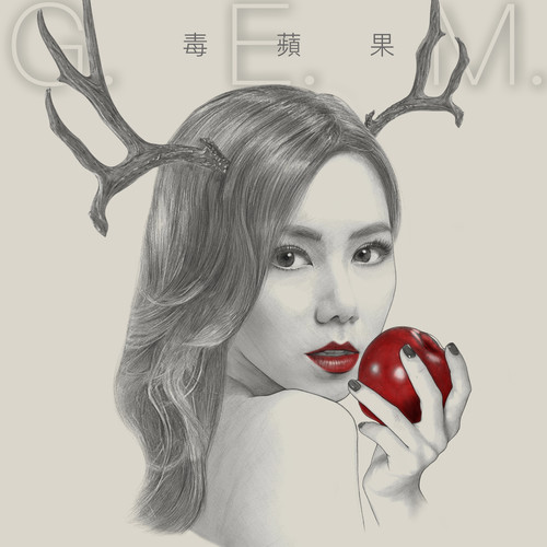 G.E.M. 邓紫棋 - 突然之间歌词