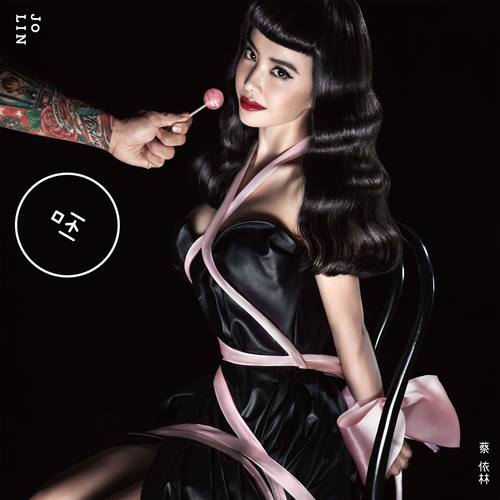 蔡依林/安室奈美恵 - I'm Not Yours歌词