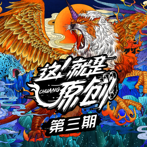徐良 - 何慕卿歌词