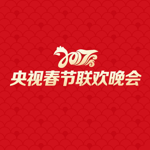 韩磊/谭维维 - 不忘初心歌词