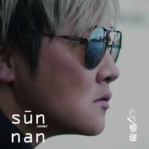 孙楠 - 方向感歌词