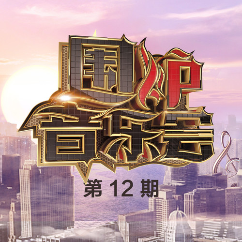 孙楠 - 悬崖歌词