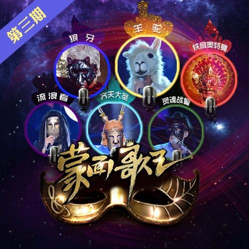 孙楠 - 我期待 + 送别歌词