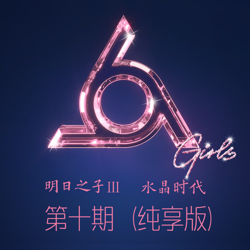 孙燕姿 - 天越亮，夜越黑 (纯享版)歌词