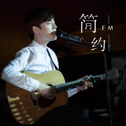 简弘亦 - 《第一次》歌词