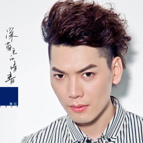 简弘亦 - 深蓝色的情书歌词