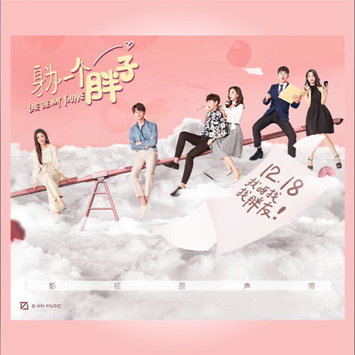 简弘亦 - 上天安排歌词