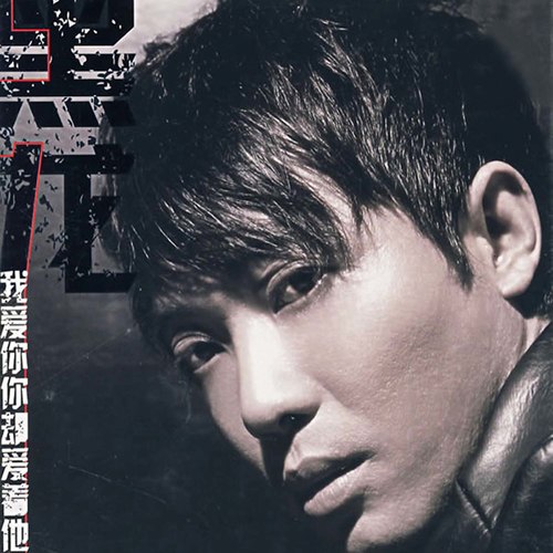 黑龙 - 日记歌词