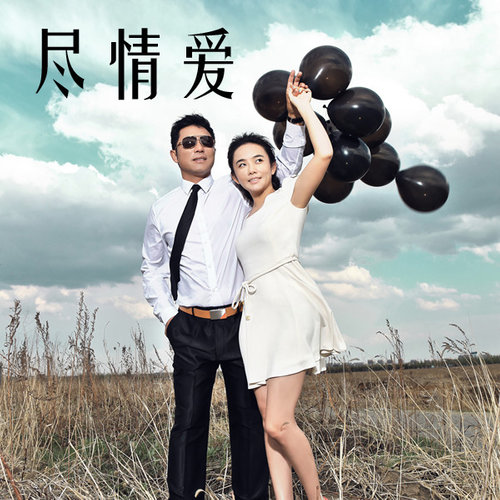 黑龙 - 以后是我们歌词/李芳蕾