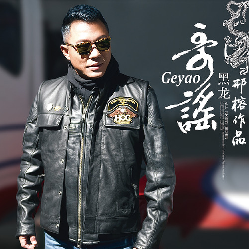 黑龙 - 哥谣-邢榕/黑龙