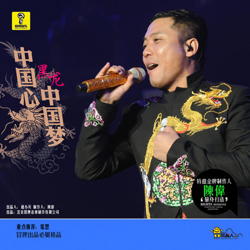 黑龙 - 骚动的青春歌词
