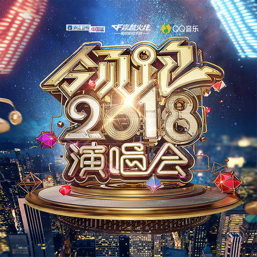 李宇春 - 口音歌词