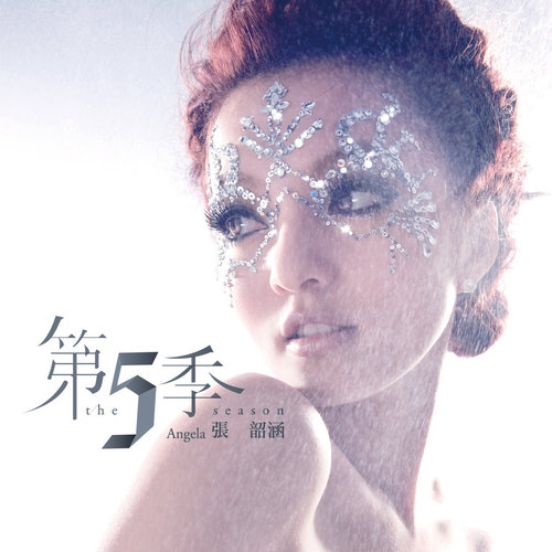 张韶涵 - I Started A Joke歌词