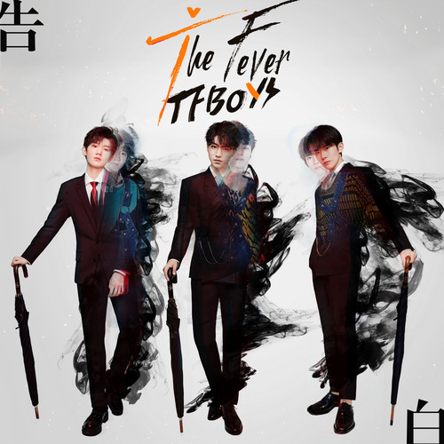 TFBOYS - 情非得已 (Live)歌词