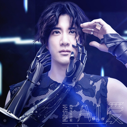 TFBOYS - Tonight Forever-王力宏/TFBOYS