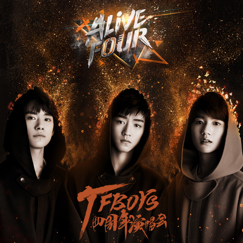TFBOYS - 信仰之名 (Live)歌词