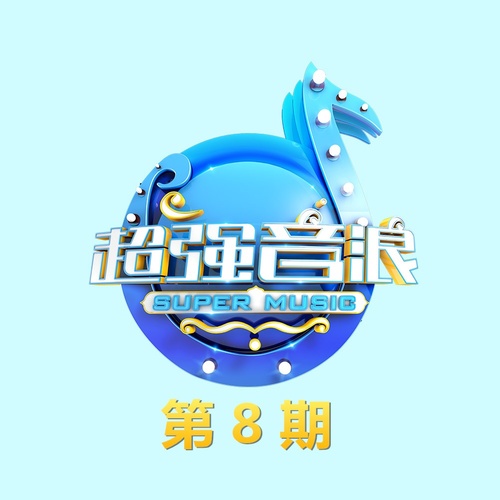 薛之谦 - 演员歌词/卓鸣