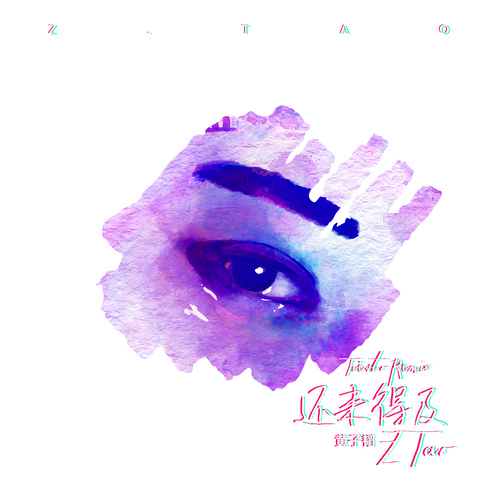 黄子韬 - Time (Tiësto's Big Room Mix)歌词