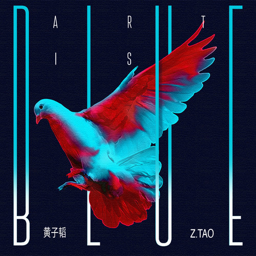 黄子韬 - 不劳不获歌词/GAI