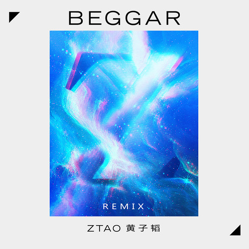 黄子韬 - Beggar (Daryl K Remix)歌词