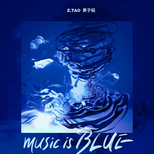 黄子韬 - 错歌词
