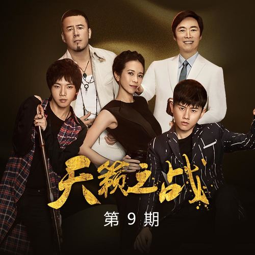 莫文蔚 - 因为爱情歌词