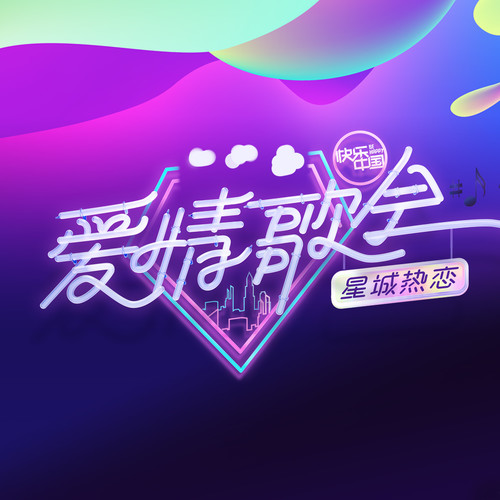 陈粒 - 洋葱歌词