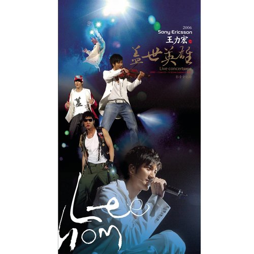 王力宏 - Forever Love (Live)歌词