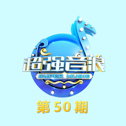 杨宗纬 - 一次就好歌词