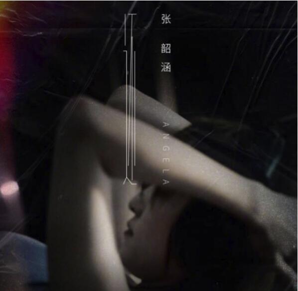 还歌词