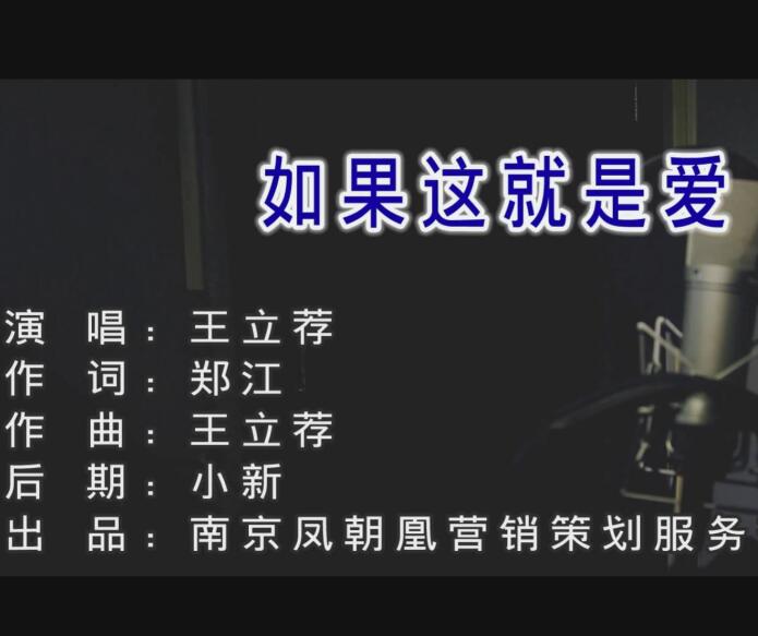 如果这就是爱歌词