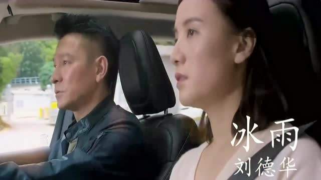 冰雨歌词