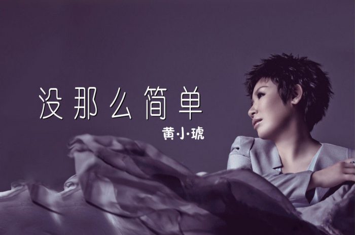 没那么简单歌词