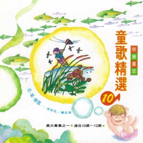儿歌 - 灯笼花歌词