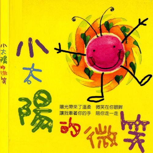 儿歌 - 捶肩歌词