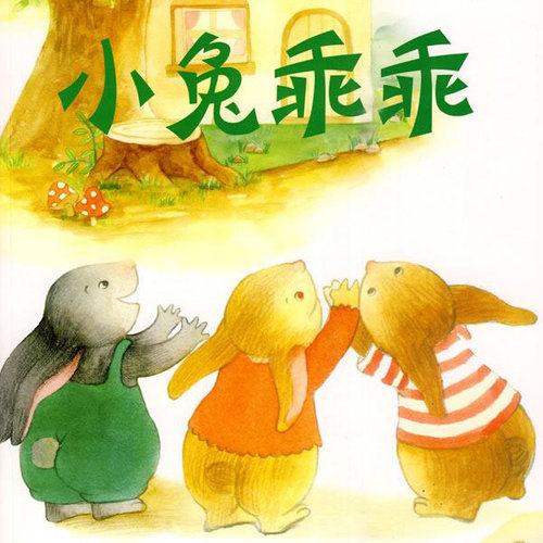 儿歌 - 找馍馍歌词