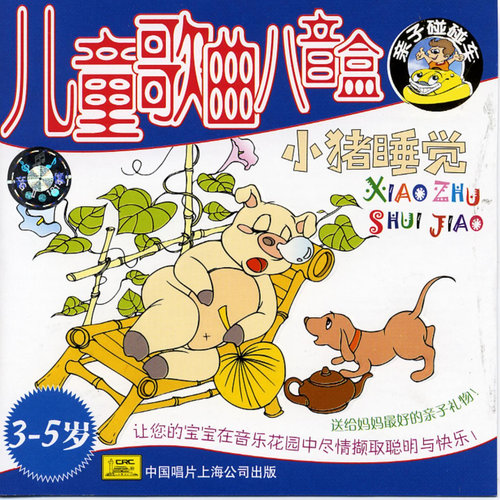儿歌 - 夏天多美好歌词