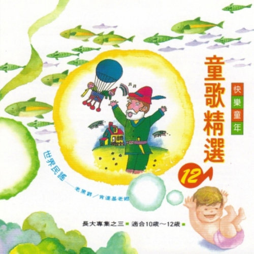 儿歌 - 桑塔露琪亚歌词
