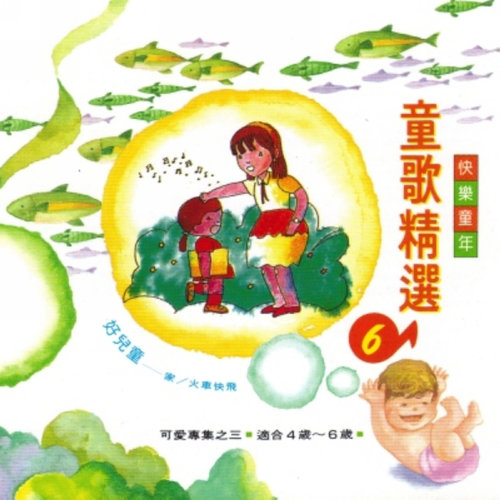 儿歌 - 家歌词